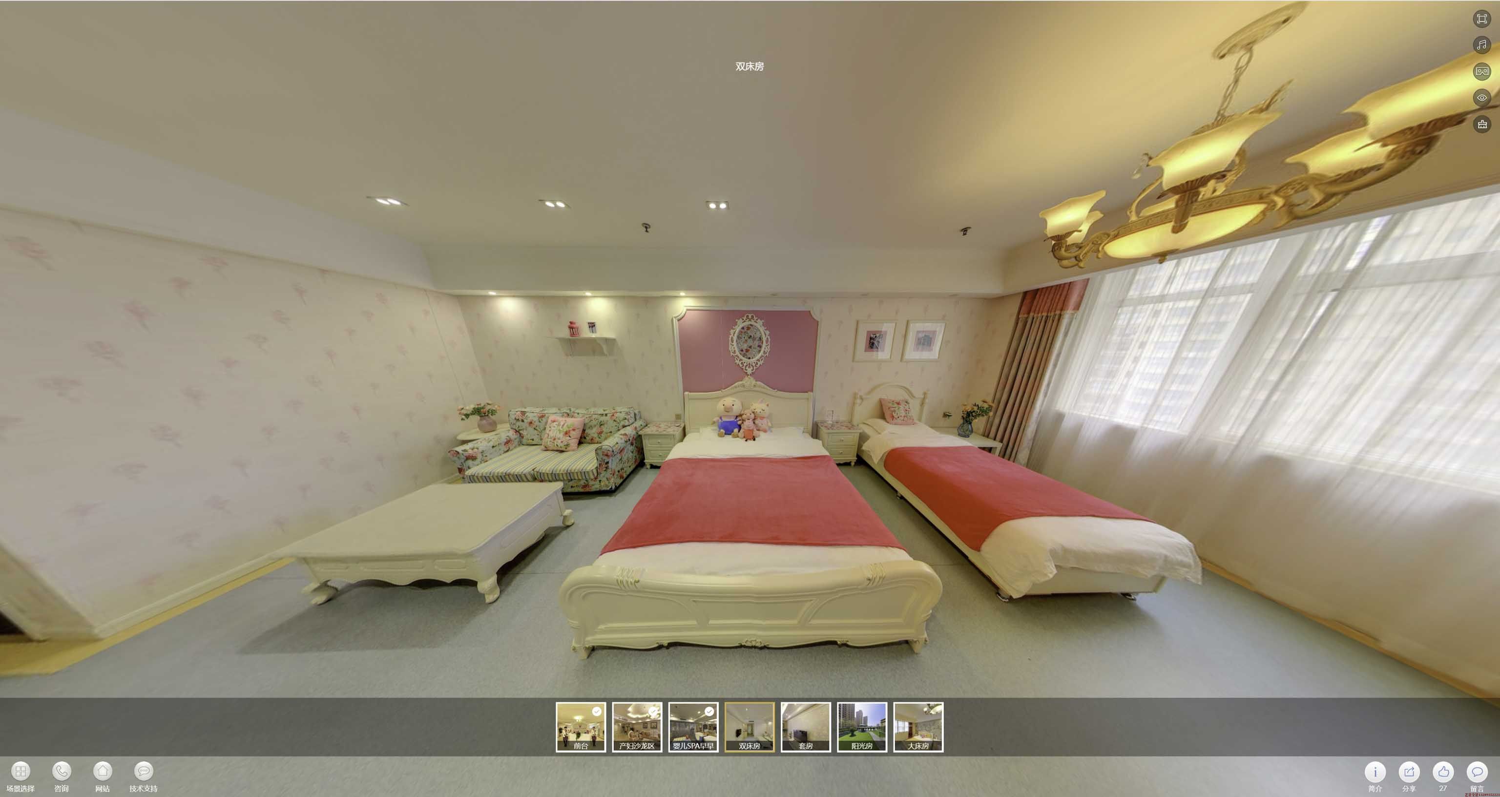 循化安然月子会所720度全景展示
